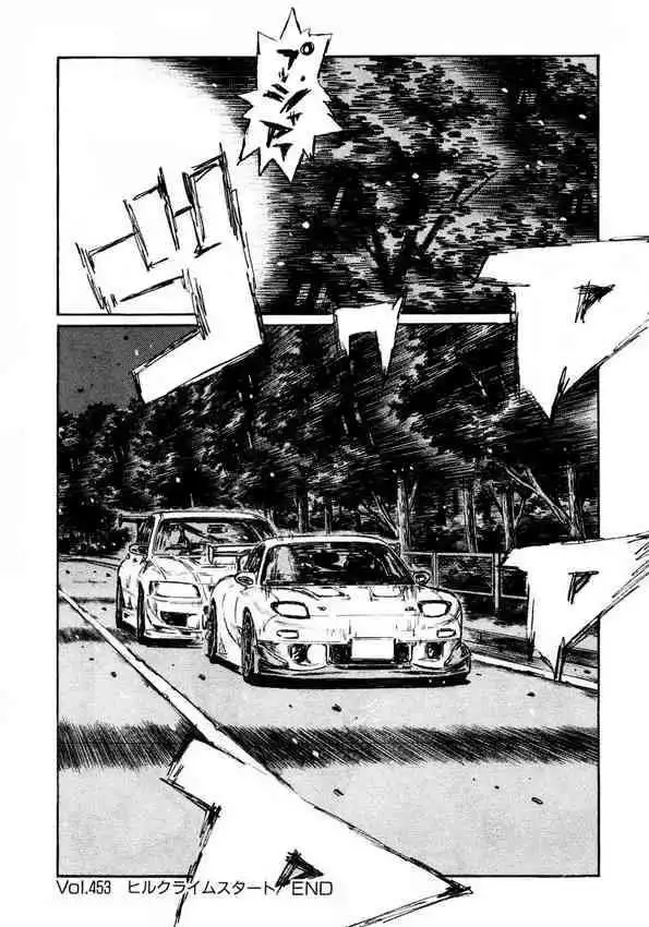 Initial D Chapter 453 12